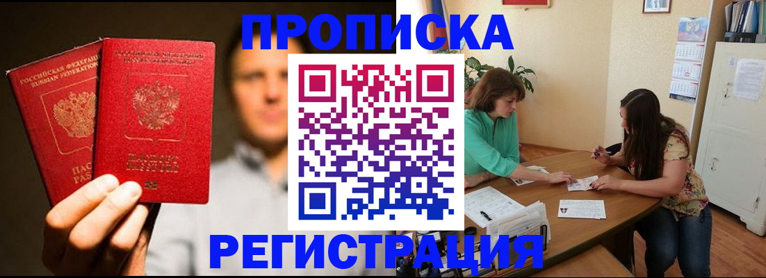 миграционный учет в Кирове
