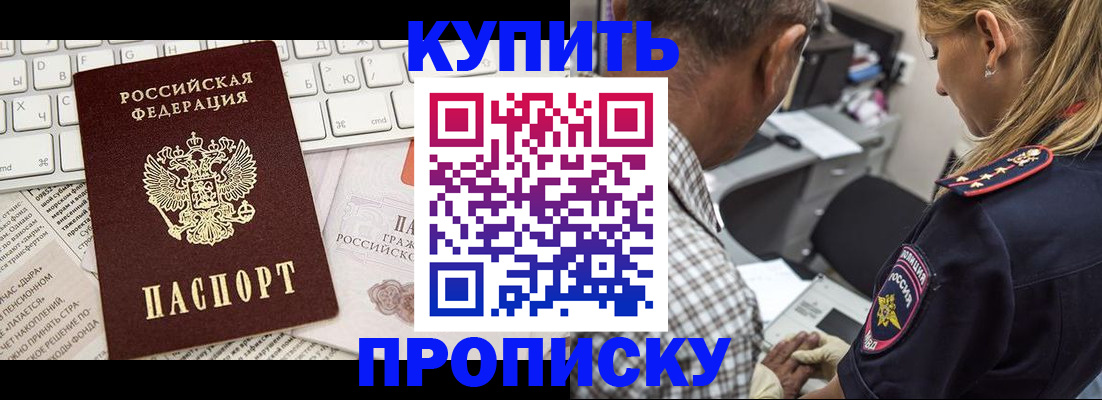 временная регистрация недорого в Кирове