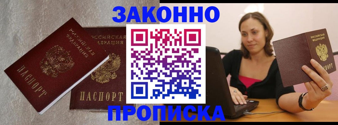 миграционный учет в Кирове
