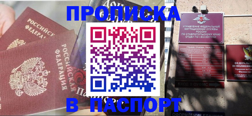 временная регистрация поиск в Кирове