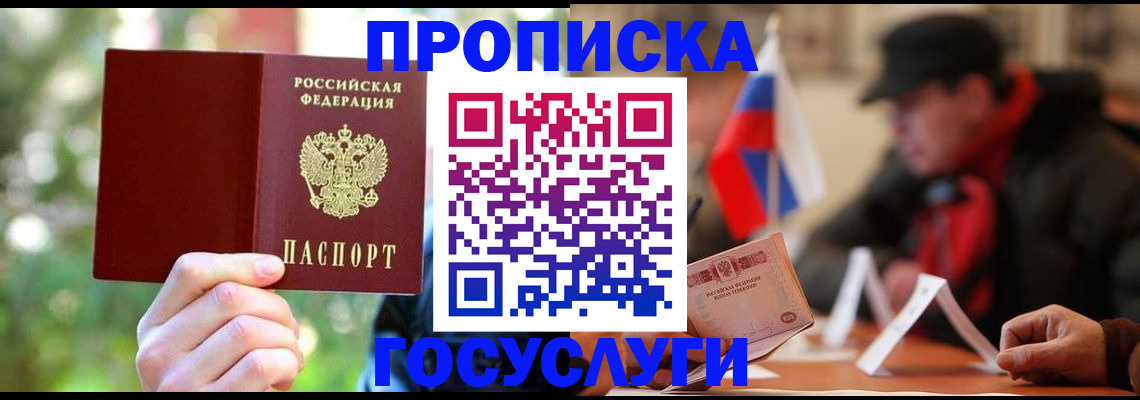 временная регистрация для школы в Кирове