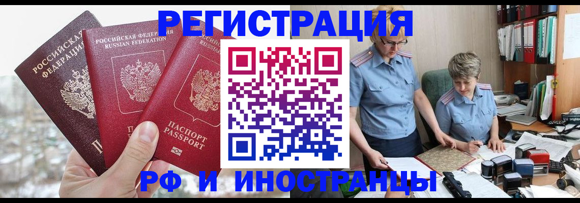 временная регистрация гарантия в Кирове