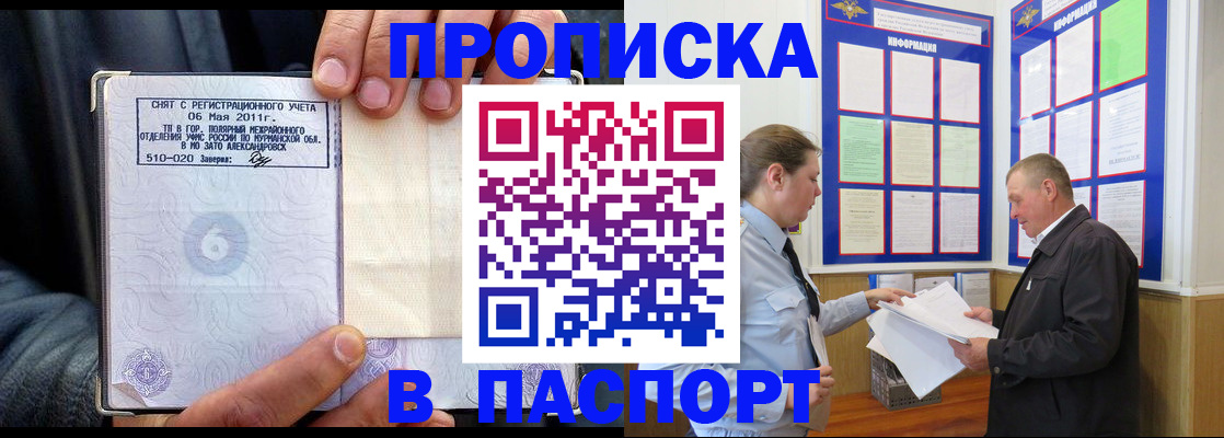 временная регистрация 2025 в Кирове