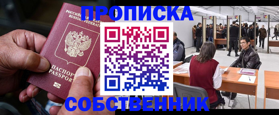 регистрация для школы в Кирове